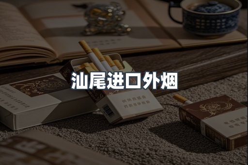 日本香烟系列